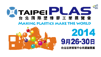 TaipeiPLAS 2014