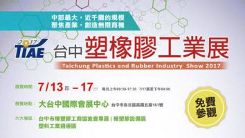 Taichung Plastics and Rubber Industry show 2017