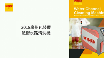 Great success at the China (Guangzhou) International Exhibition on Packaging Products 2018.