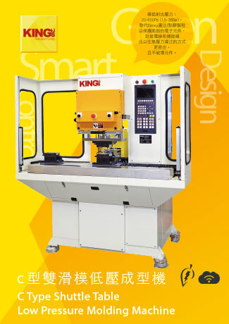 C Type Shuttle Table Low Pressure Molding Machine