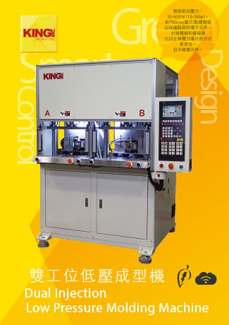 Dual Injection Low Pressure Molding Machine