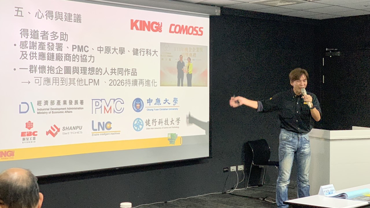 鑫野发布LPM SmartEdge成果，获产业与政府高度肯定