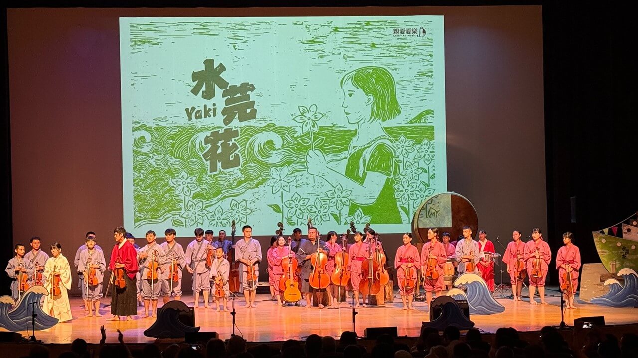 鑫野智動在音樂中共鳴：企業活動的協奏曲