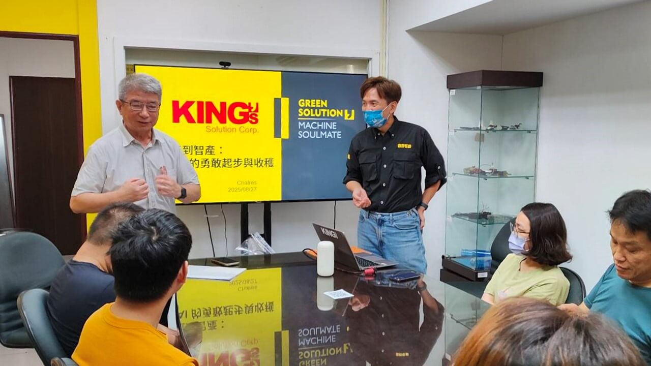 從傳產到智產：鑫野AI的勇敢起步與收穫