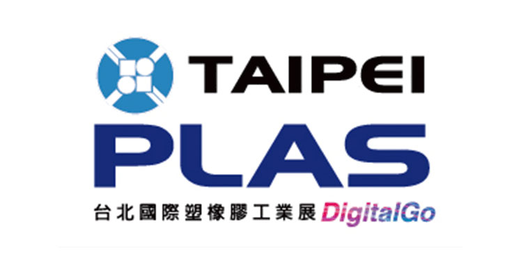 2021TAIPEI PLAS 台北橡塑膠工業線上展