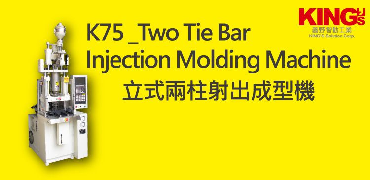 K75 USB線成型 _ 試模